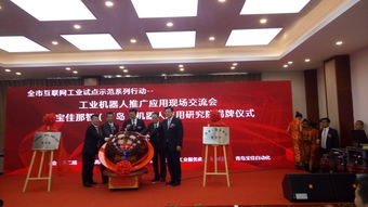 臨沂市食焙糖協會參與工業機器人推廣及文化交流活動