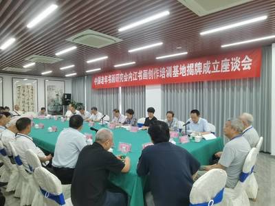 擦亮“大千故里”金字招牌 國字號書畫基地落戶四川內江，助力文化藝術交流繁榮