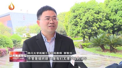 交流協作 共謀發展 四川組織文化藝術交流活動