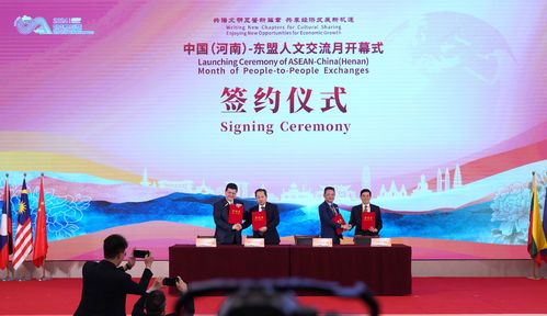 向東看，向中看 2024中國河南—東盟人文交流月開幕式側(cè)記與四川的文化藝術協(xié)奏