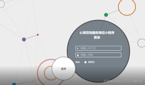 心理咨詢服務微信小程序的設計與實現——一個計算機畢業設計視角下的數字內容制作服務探索